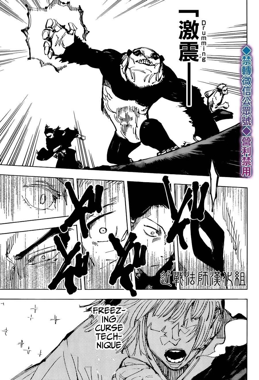 Jujutsu Kaisen Chapter 135 image 08